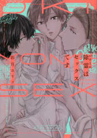 ＰＯＥ　ＢＡＣＫＳ　ＢＡＢＹ　ＣＯＭＩＣＳ<br> 除霊はセックスです