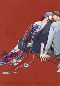 ＰＯＥ　ＢＡＣＫＳ　ＢＡＢＹ　ＣＯＭＩＣＳ<br> 物失型キラキラブルー 〈下〉