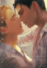 私立帝城学園－四逸－ 〈７〉 ＰＯＥ　ＢＡＣＫＳ　ＴＨＥ　ＯＭＥＧＡＶＥＲＳＥ　ＰＲＯＪＥ