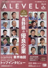 ’２６　エラベル　長野県版