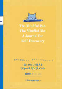 猫とわたしを整えるジャーナリングノートー愛猫を観察すると、自分のことがわかってくるー