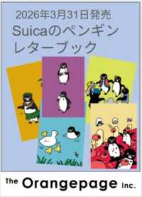 Suicaのペンギンレターブック