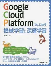 Ｇｏｏｇｌｅ　Ｃｌｏｕｄ　Ｐｌａｔｆｏｒｍではじめる機械学習と深層学習