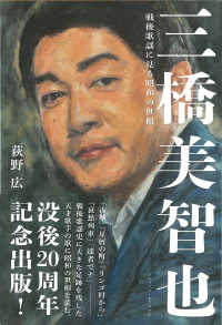 三橋美智也 - 戦後歌謡に見る昭和の世相