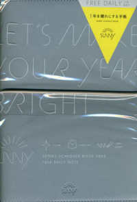 ＳＵＮＮＹ　ＳＣＨＥＤＵＬＥ　ＢＯＯＫ　ＤＡＩＬＹ　ｉｃｅ　ｂｌｕｅ（１月始まり 〈２０２３〉 - １年を晴れにする手帳