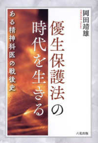 【冬バーゲン★】 詳細検索結果 - 紀伊國屋書店ウェブストア｜オンライン書店｜本 日本史