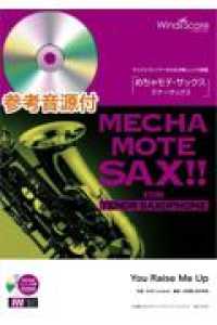 めちゃモテ・サックス／テナーサックス　Ｙｏｕ　Ｒａｉｓｅ　Ｍｅ　Ｕｐ - 参考音源ＣＤ付 サックスプレイヤーのための新しいソロ楽譜
