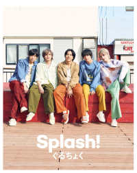 Ｓｐｌａｓｈ！　ぐるちょく
