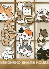 ソマリコミックス<br> 猫ねこシェアハウス
