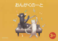 おんがくのーと　Ｂ５横３だんねこ