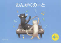 おんがくのーと　Ｂ５横４だんねこ