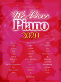 Ｗｅ　Ｌｏｖｅ　Ｐｉａｎｏ 〈２０２０〉 ワンランク上のピアノ・ソロ