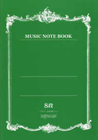 はぎとり音楽五線ノート　８段