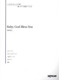 Ｂａｂｙ，Ｇｏｄ　Ｂｌｅｓｓ　Ｙｏｕ いろんなアレンジで弾く新ピアノ名曲ピース