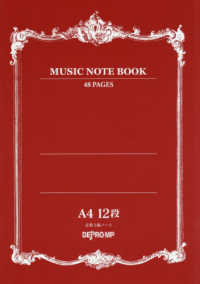 ＭＵＳＩＣ　ＮＯＴＥ　ＢＯＯＫ　音楽５線ノート　Ａ４　１２段