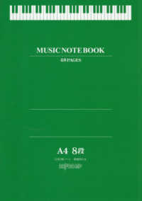ＭＵＳＩＣ　ＮＯＴＥ　ＢＯＯＫ　音楽５線ノート　Ａ４　８段　鍵盤図付き