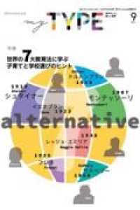 ｍｙＴＹＰＥ　２０２１年９月号　ｓｈｕＴＯＭＯ別冊 - マイタイプ　しゅとも別冊