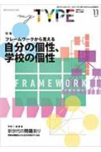 ｍｙＴＹＰＥ　２０２１年１１月号　ｓｈｕＴＯＭＯ別冊 - マイタイプ　しゅとも別冊