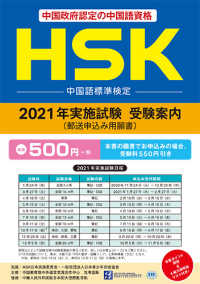 ＨＳＫ２０２１年度願書