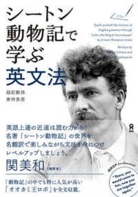 シートン動物記で学ぶ英文法 - 朗読音声Ｆｒｅｅ　Ｄｏｗｎｌｏａｄ