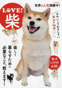 ＬＯＶＥ！柴 Ｍ．Ｂ．ＭＯＯＫ