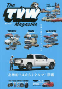 Ｔｈｅ　ＴＶＷ　ｍａｇａｚｉｎｅ Ｍ．Ｂ．ＭＯＯＫ