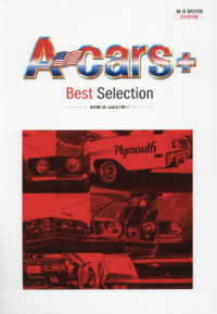 Ａ－ｃａｒｓ＋Ｂｅｓｔ　Ｓｅｌｅｃｔｉｏｎ Ｍ．Ｂ．ＭＯＯＫ