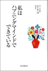 私はハプニングマインドでできている