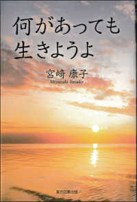 何があっても生きようよ