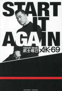 ＳＴＡＲＴ　ＩＴ　ＡＧＡＩＮ
