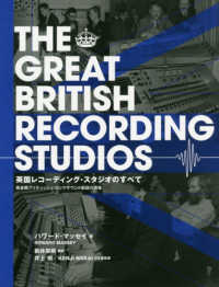 英国レコーディング・スタジオのすべて - 黄金期ブリティッシュ・ロックサウンド創造の現場