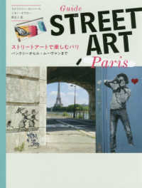 ストリートアートで楽しむパリ―バンクシーからル・ムーヴマンまで