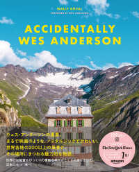 ウェス・アンダーソンの風景―Ａｃｃｉｄｅｎｔａｌｌｙ　Ｗｅｓ　Ａｎｄｅｒｓｏｎ―世界で見つけたノスタルジックでかわいい場所