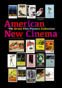 アメリカン・ニューシネマ７０年代傑作ポスター・コレクション - ポスター・アートで見るアメリカの肖像