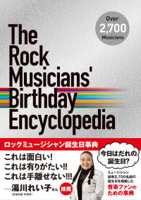 ロックミュージシャン誕生日事典 - Ｔｈｅ　Ｒｏｃｋ　Ｍｕｓｉｃｉａｎｓ’　Ｂｉｒｔｈ