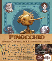 ギレルモ・デル・トロのピノッキオ - おとぎ話の巨匠による新しい人形劇の創作術