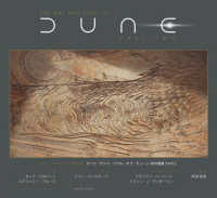 ドゥニ・ヴィルヌーヴの世界 - アート・アンド・ソウル・オブ・デューン　砂の惑星Ｐ