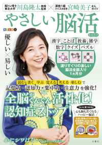 毎日脳活スペシャル　やさしい脳活わかたけ ［バラエティ］