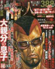 コアコミックス<br> まんが実録怖い人 - 「関わったら負け！」アナタのとなりで轟く狂気