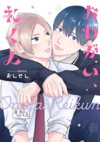 drapCDX<br> おねがい、礼くん