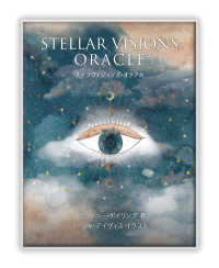 ［レジャー］<br> ステラヴィジョンズ・オラクル - 占星術と神秘のオラクル