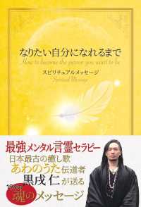 なりたい自分になれるまで - スピリチュアルメッセージ