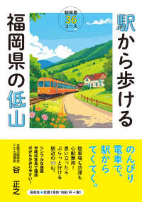 駅から歩ける福岡県の低山