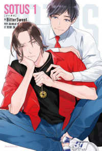 Ｄａｒｉａ　Ｓｅｒｉｅｓ　ｕｎｉ<br> ＳＯＴＵＳ〈１〉