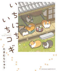 いちにちいちコギ Ｌｉｌｕｃｔ　Ｃｏｍｉｃｓ　Ｈｕｇピクシブシリーズ