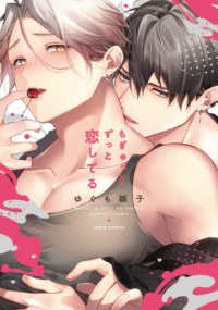 もぎゅっとずっと恋してる ＤＡＲＩＡ　ＣＯＭＩＣＳ