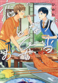 恋のとなりにお弁当 Ｌｉｌｕｃｔ　Ｃｏｍｉｃｓ