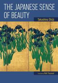 Ｔｈｅ　Ｊａｐａｎｅｓｅ　Ｓｅｎｓｅ　ｏｆ　Ｂｅａｕｔｙ - （英文版）日本人にとって美しさとは何か ＪＡＰＡＮ　ＬＩＢＲＡＲＹ