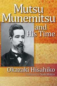 Ｍｕｔｓｕ　Ｍｕｎｅｍｉｔｓｕ　ａｎｄ　Ｈｉｓ　Ｔｉｍｅ - （英文版）陸奥宗光とその時代 ＪＡＰＡＮ　ＬＩＢＲＡＲＹ