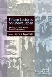 Ｆｉｆｔｅｅｎ　Ｌｅｃｔｕｒｅｓ　ｏｎ　Ｓｈｏｗａ　Ｊａｐａｎ：Ｒｏａｄ　ｔｏ - （英文版）昭和史講義－最新研究で見る戦争への道